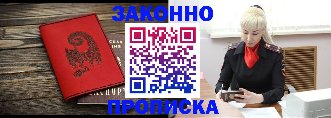 регистрация для школы в Кандалакше