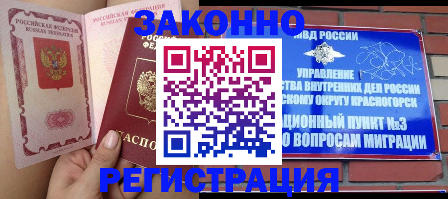прописка для военкомата в Кандалакше