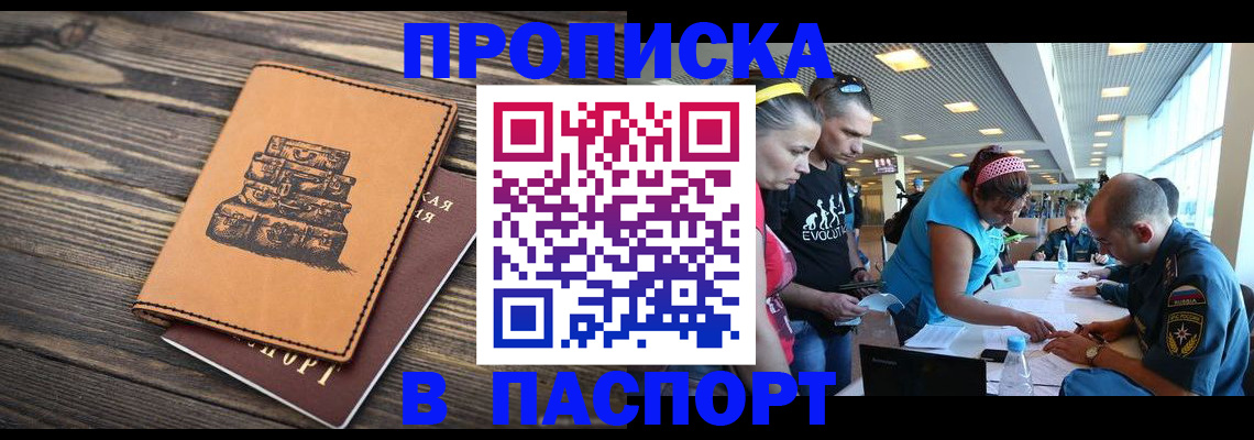 пропишу в квартире в Кандалакше