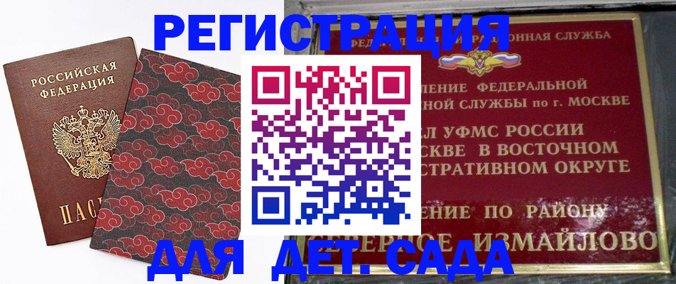 прописка в квартире в Кандалакше