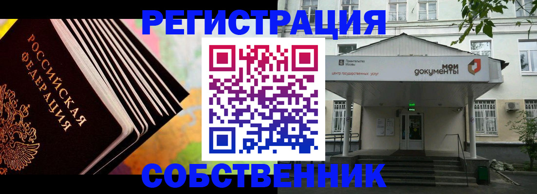 прописка для работы в Кандалакше