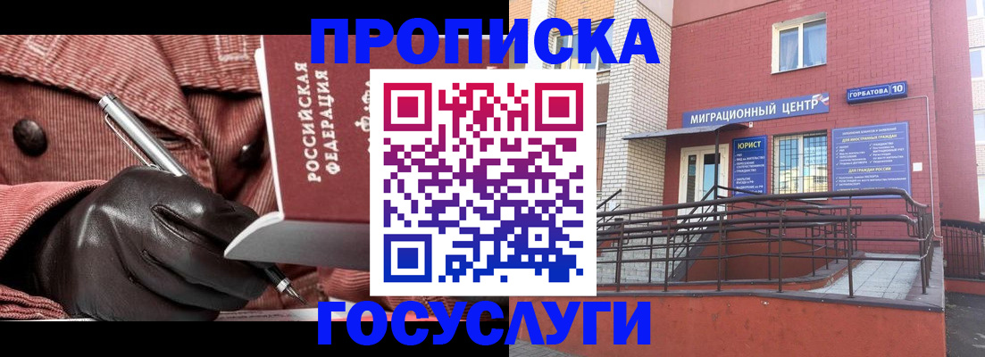 прописка иностранных граждан в Кандалакше