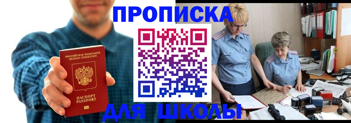 временная регистрация надежно в Кандалакше